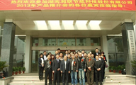 2013ƷƷƽ齻ϾԲ
