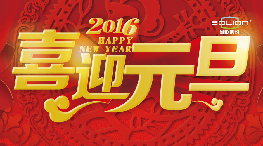 ԪԼح2016벻