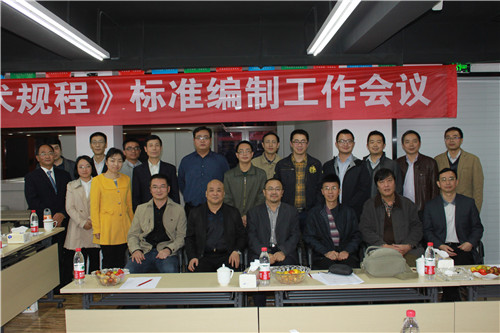 《湖南省建筑外遮阳技术规程》标准编制工作会议在湘联顺利召开